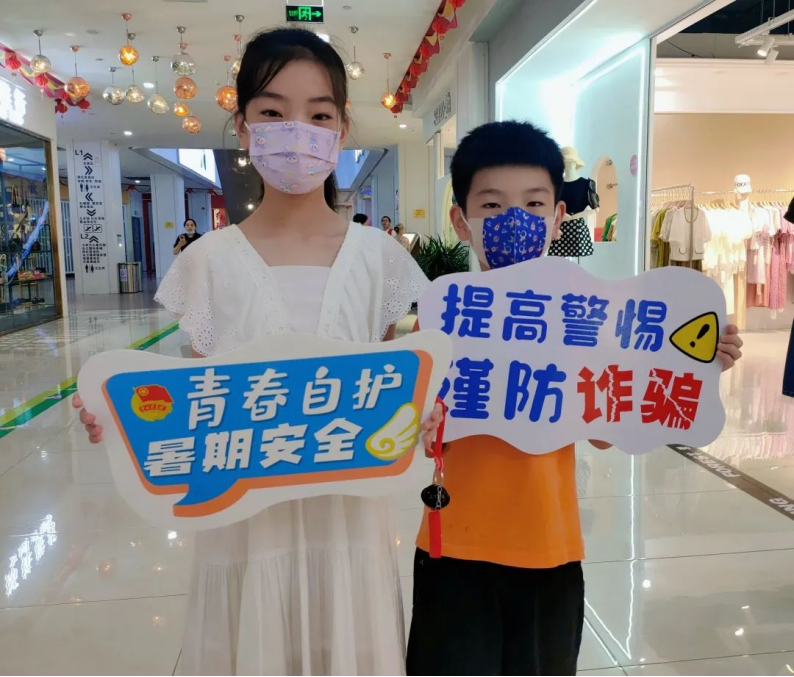 丽水-夏日安全  团团护航421.png